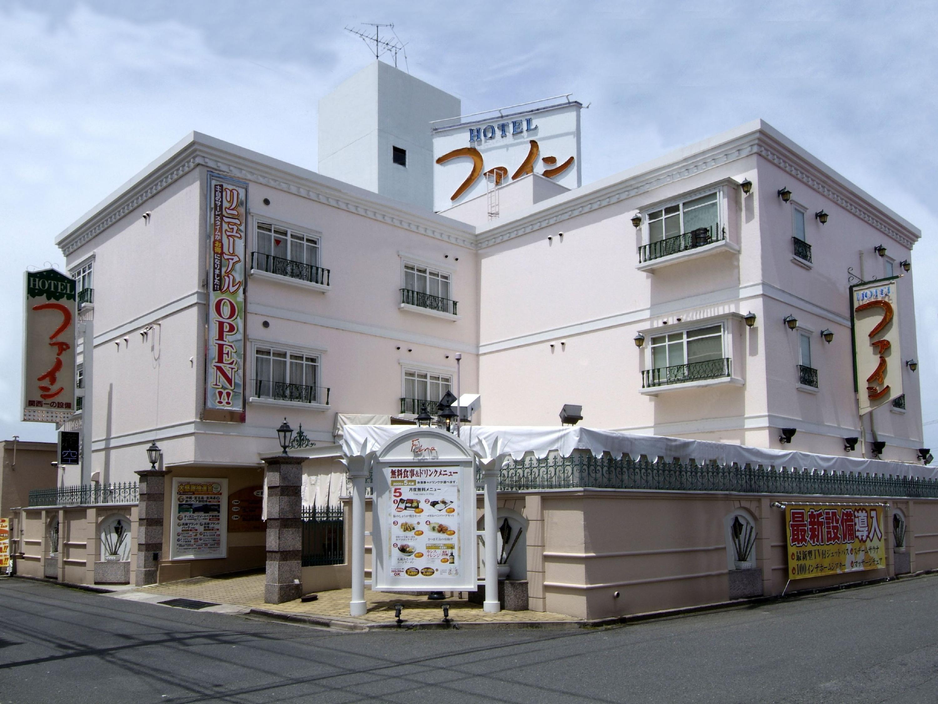 Hotel Fine Biwako I (Adults Only) Moriyama Exterior foto